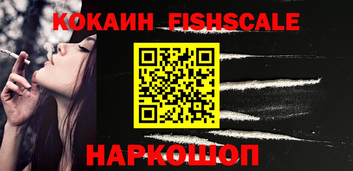 Малгобек  Кокаин Колумбийский  COCAIN  Вход с VPN  COCAIN 98% 