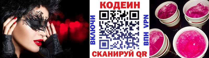 купить наркотики цена  Малгобек  Кодеин напиток Lean (лин) 