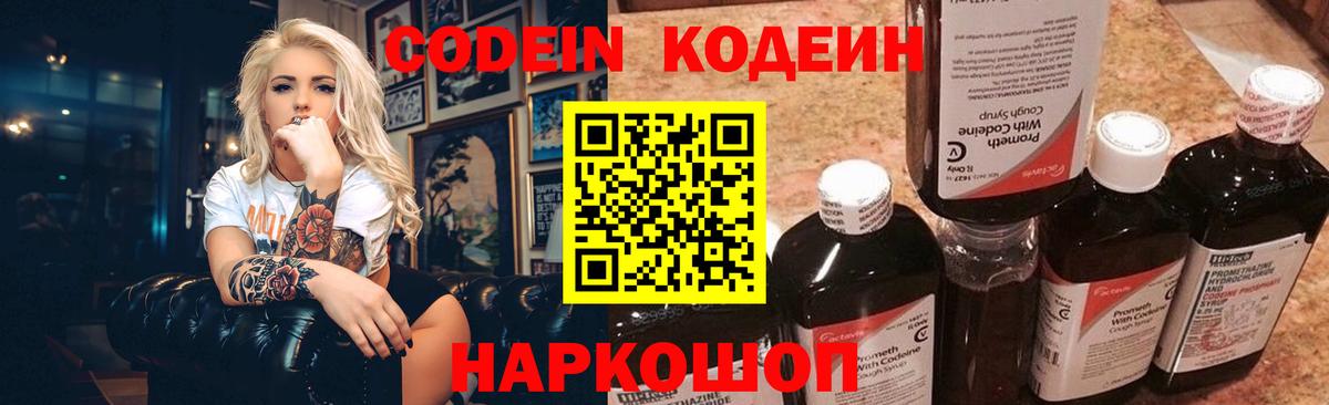Кодеиновый сироп Lean напиток Lean (лин)  Вход с VPN  Codein напиток Lean (лин)  Малгобек 