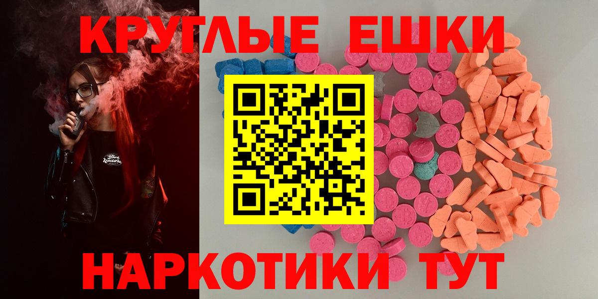 Ecstasy MDMA Малгобек