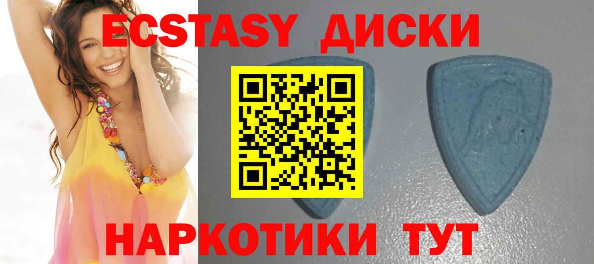 ЭКСТАЗИ louis Vuitton  ЭКСТАЗИ круглые  Вход с VPN  Ecstasy  Малгобек 