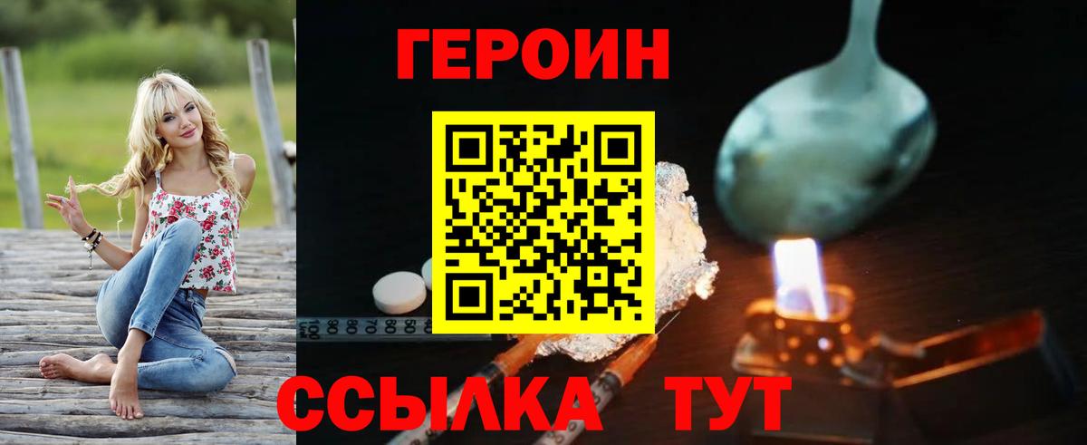 Героин VHQ Малгобек