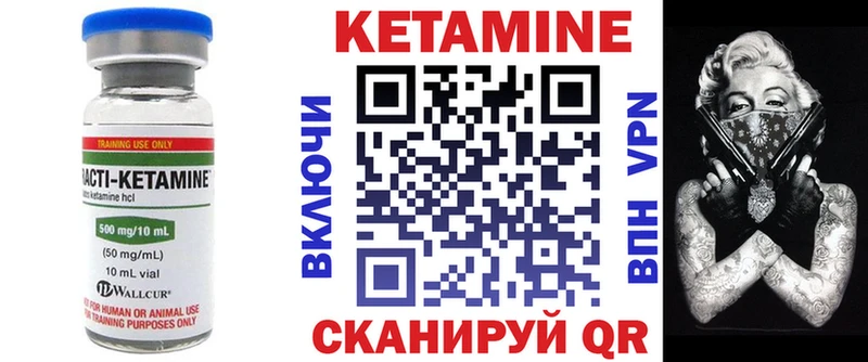 Кетамин VHQ  Малгобек 