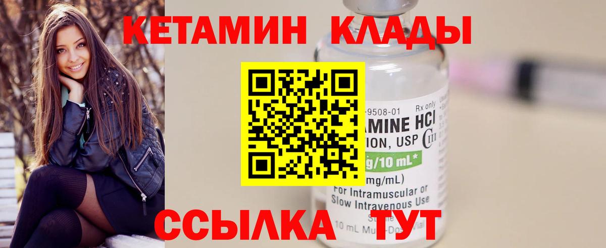 Малгобек  Кетамин VHQ  КЕТАМИН VHQ  Вход с VPN 