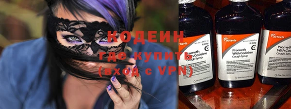 мяу мяу кристалл Кулебаки