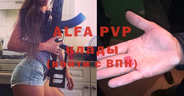 альфа пвп VHQ Краснослободск