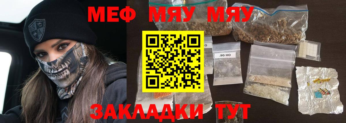 МЕФ мука Малгобек