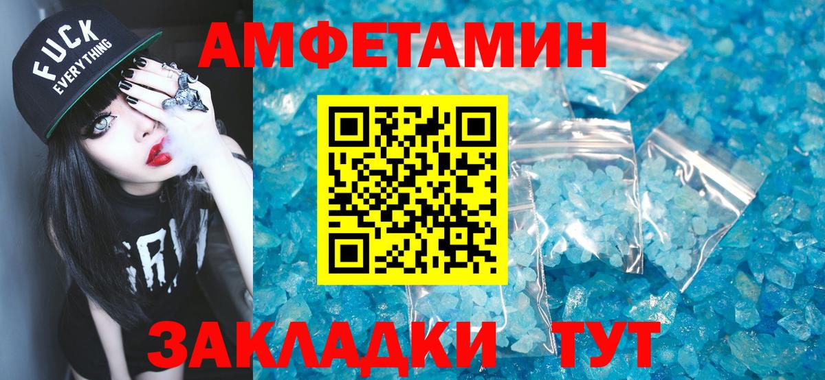 Первитин пудра  Вход с VPN  Малгобек  Первитин пудра 