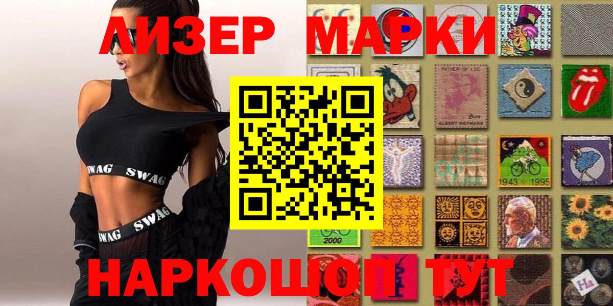 Марки NBOMe 1,5мг Малгобек