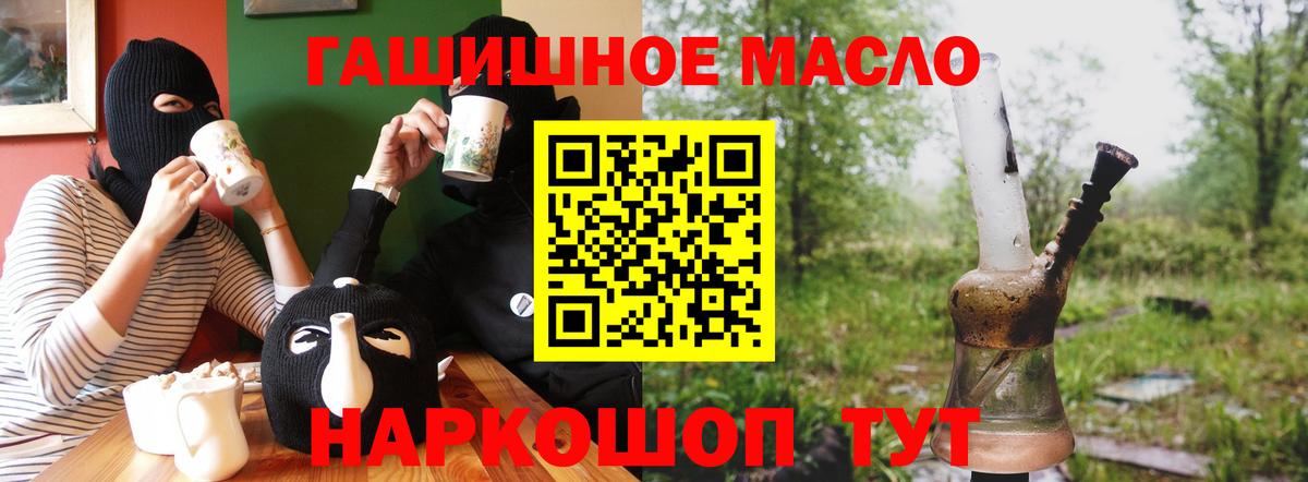 Малгобек  Дистиллят ТГК вейп с тгк  Вход с VPN  ТГК гашишное масло 